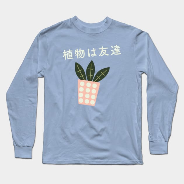 Japanese Aesthetic Plants are Friends Plant Lover Long Sleeve T-Shirt by uncommontee
